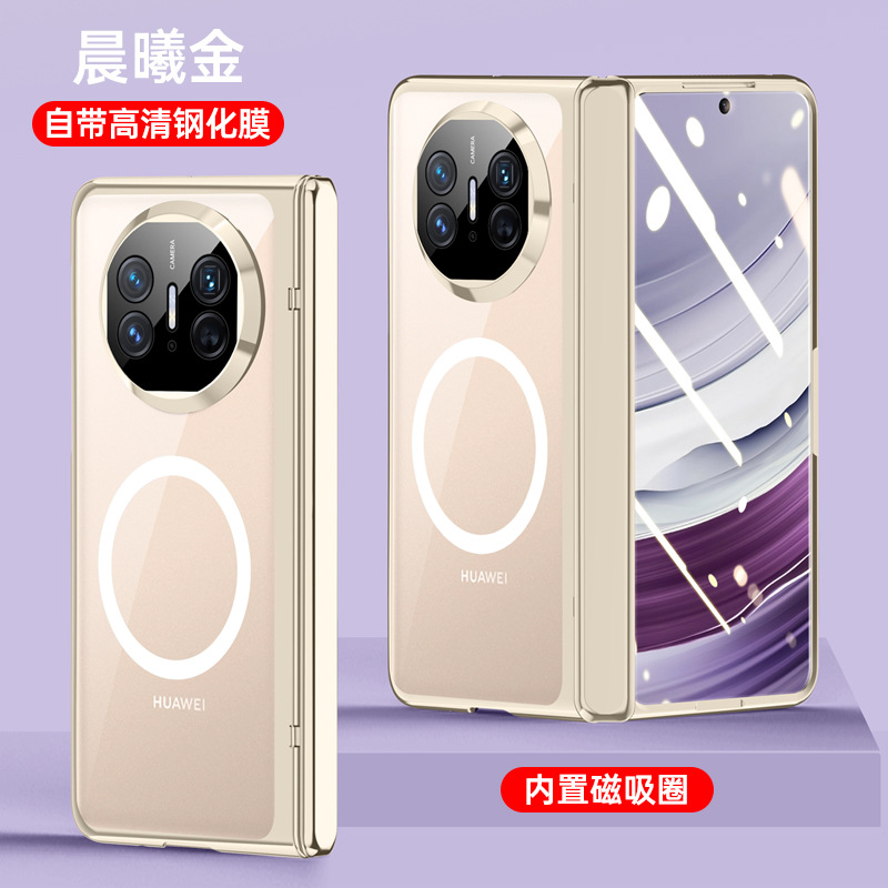 破冰高清无支架磁吸-金 · 华为Mate X5