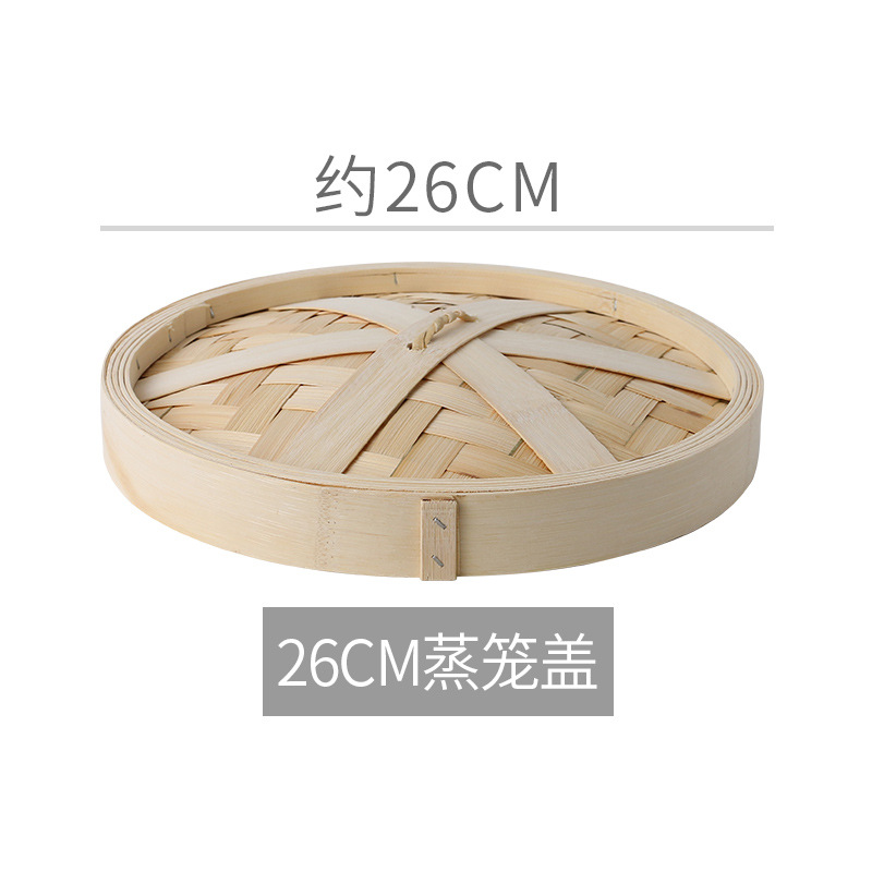7寸（26cm ）毛竹盖