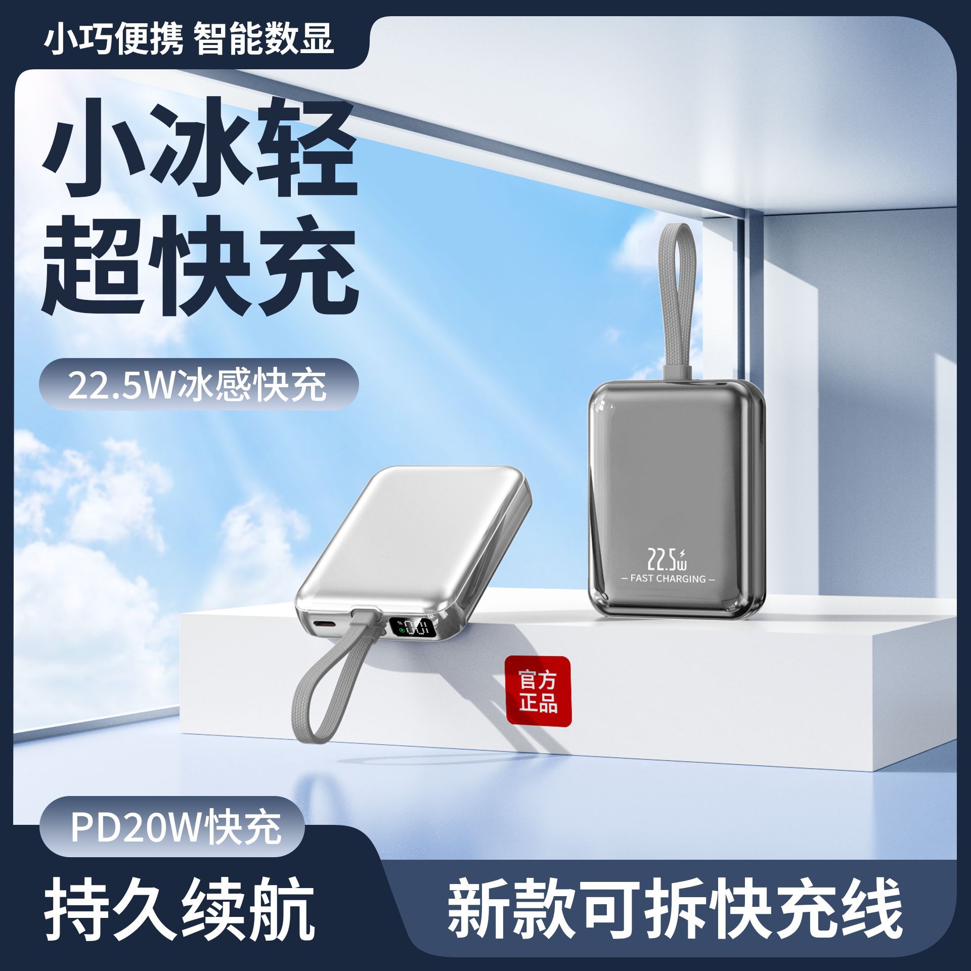 Mini Fast Charging 1/20000mAh Power Bank Cable Large Capacity Portable Flash Charging Mobile Power Supply