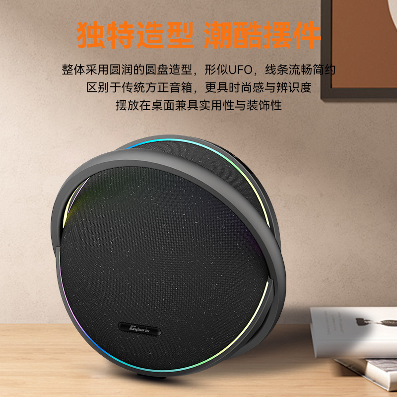 Cyboris 150W UFO X16 Wireless Bluetooth Speaker Desktop High Quality Bass Subwoofer Desktop Ornament