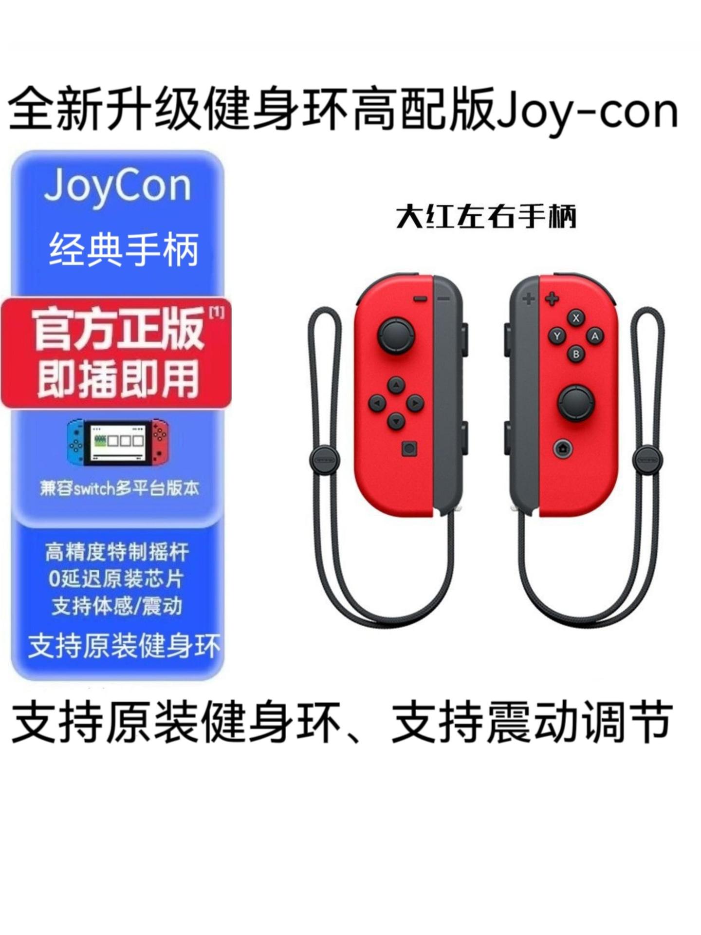 马里奥（不配手绳）【支持健身环】