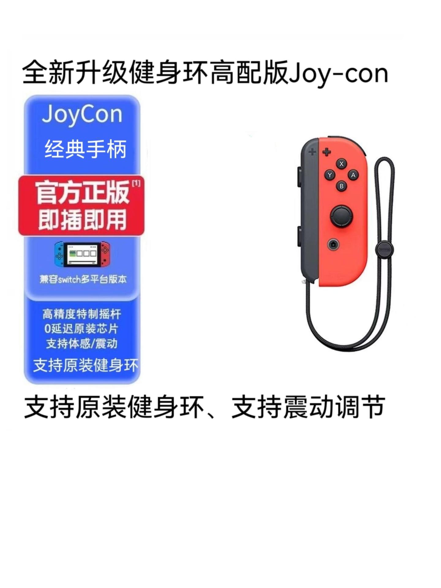 蓝红单右【支持健身环】
