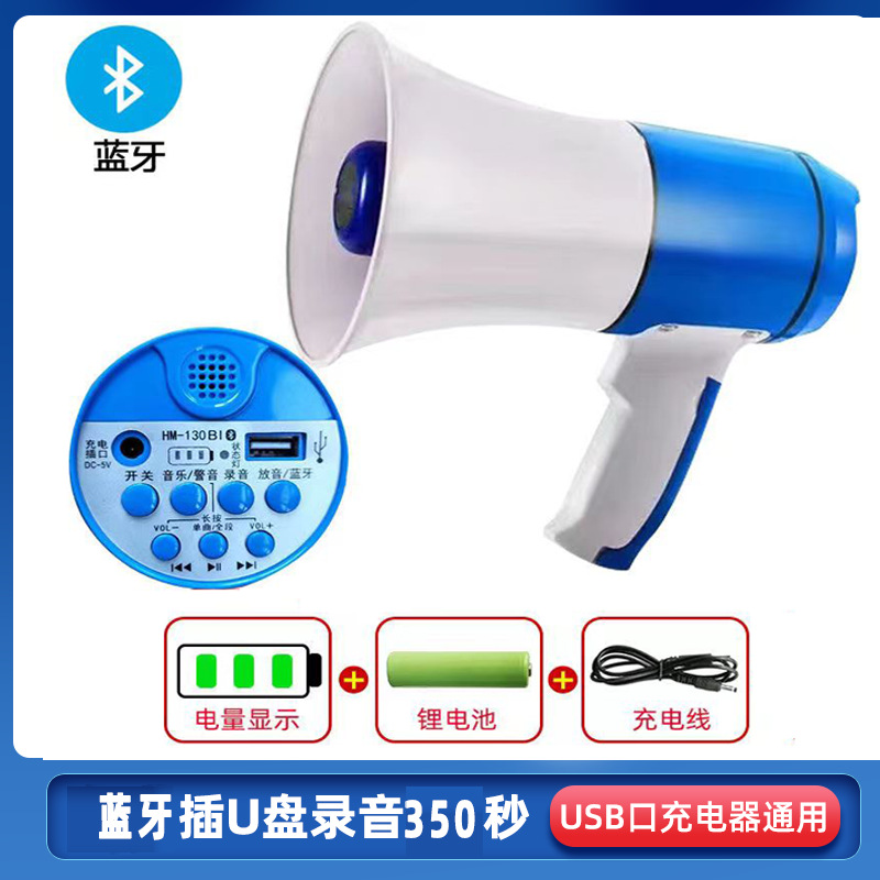 High-power handheld megaphone for promotion sales recording player horn loudspeaker