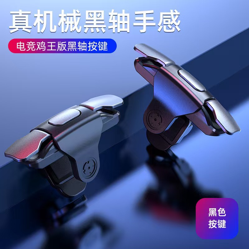 New G21 Multi Six-finger Four-finger Linkage Mechanical Button Rear-mounted Auxiliary Device Compatible with Android and Apple Universal