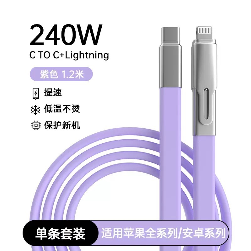 240W Liquid Silicone Data Cable Fast Charging One-to-Two Flat Cable 2-in-1 Type-C Charging Cable PD Apple Huawei