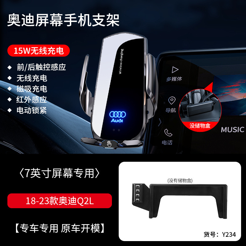 Audi A4L/A5/Q5L/Q2L dedicated car phone stand screen accessories modification decoration interior products
