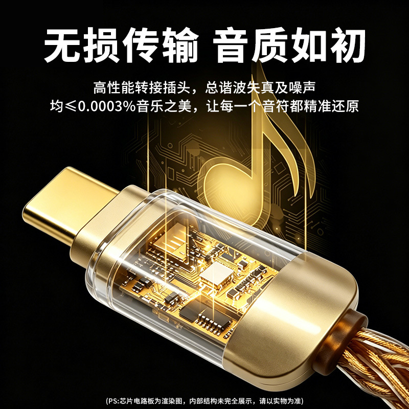 OTG audio cable small tail connection cable Type-C for Apple Android portable DAC decoding earphone audio cable