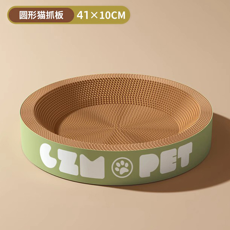 宠物用品 · A款猫抓板｜中号（送猫薄荷）