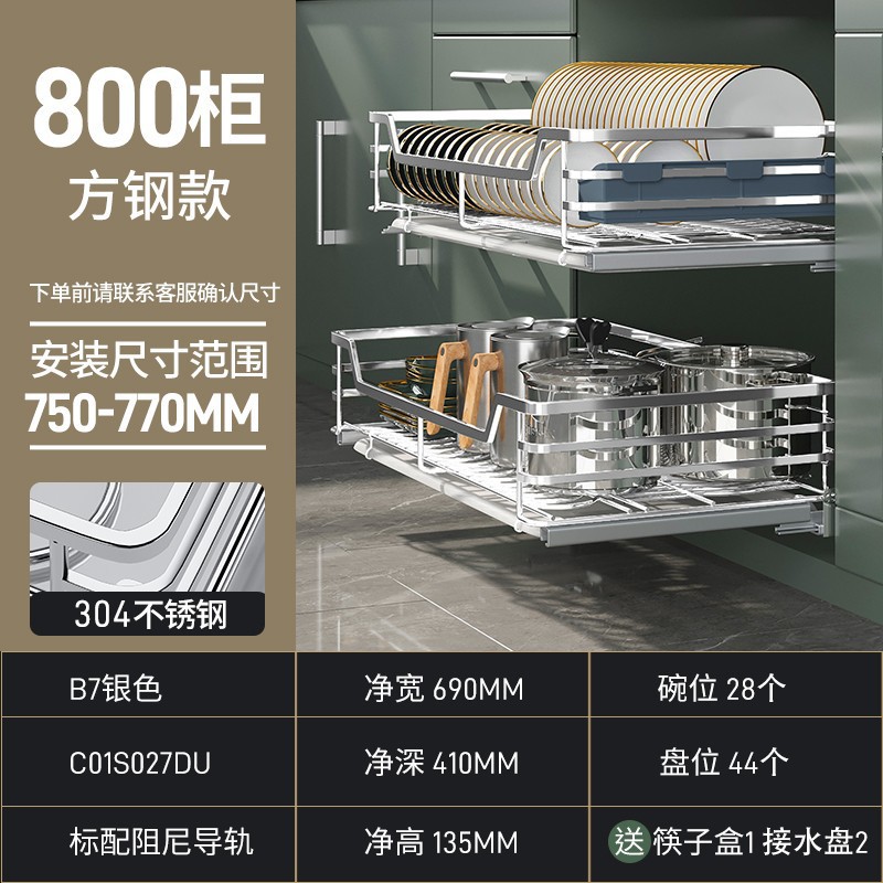 双层实心原色304不锈钢-800柜体-送筷盒和沥水盘