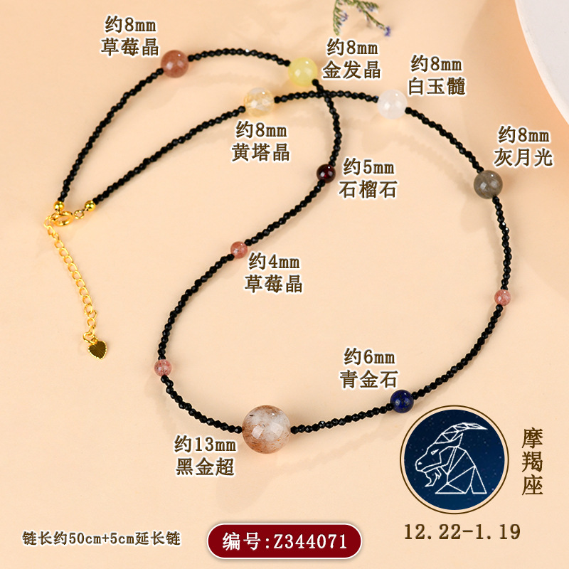 Z344【摩羯座】12.22-1.19
