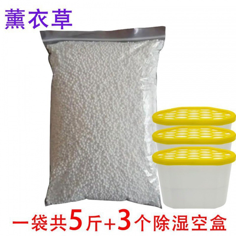 5斤氯化钙颗粒加三个除湿空盒-薰衣草香+=⚑♜