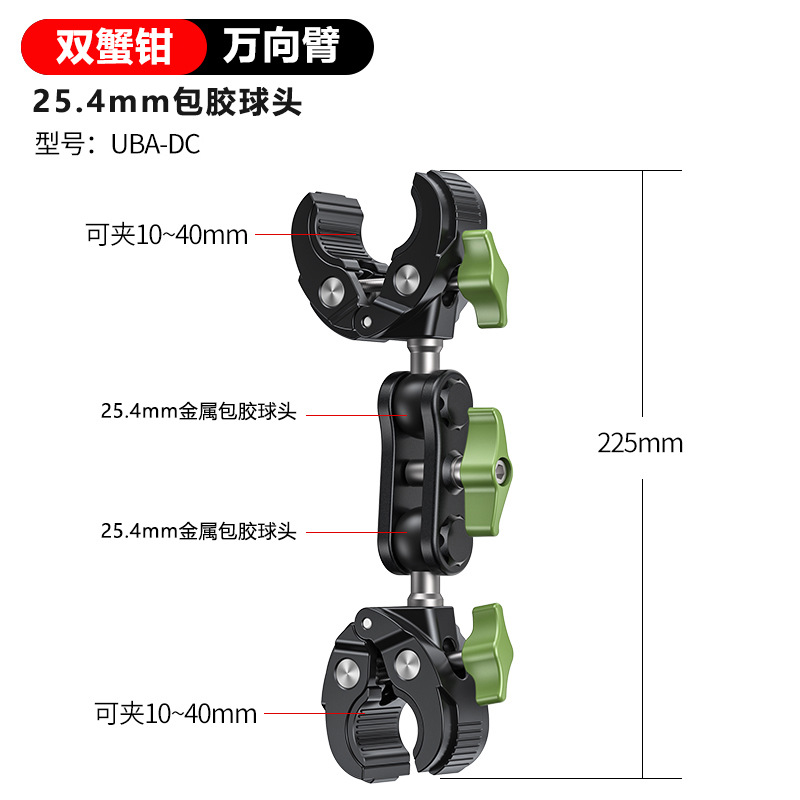 22.5cm长度【双蟹钳夹+万向臂包胶球头】】