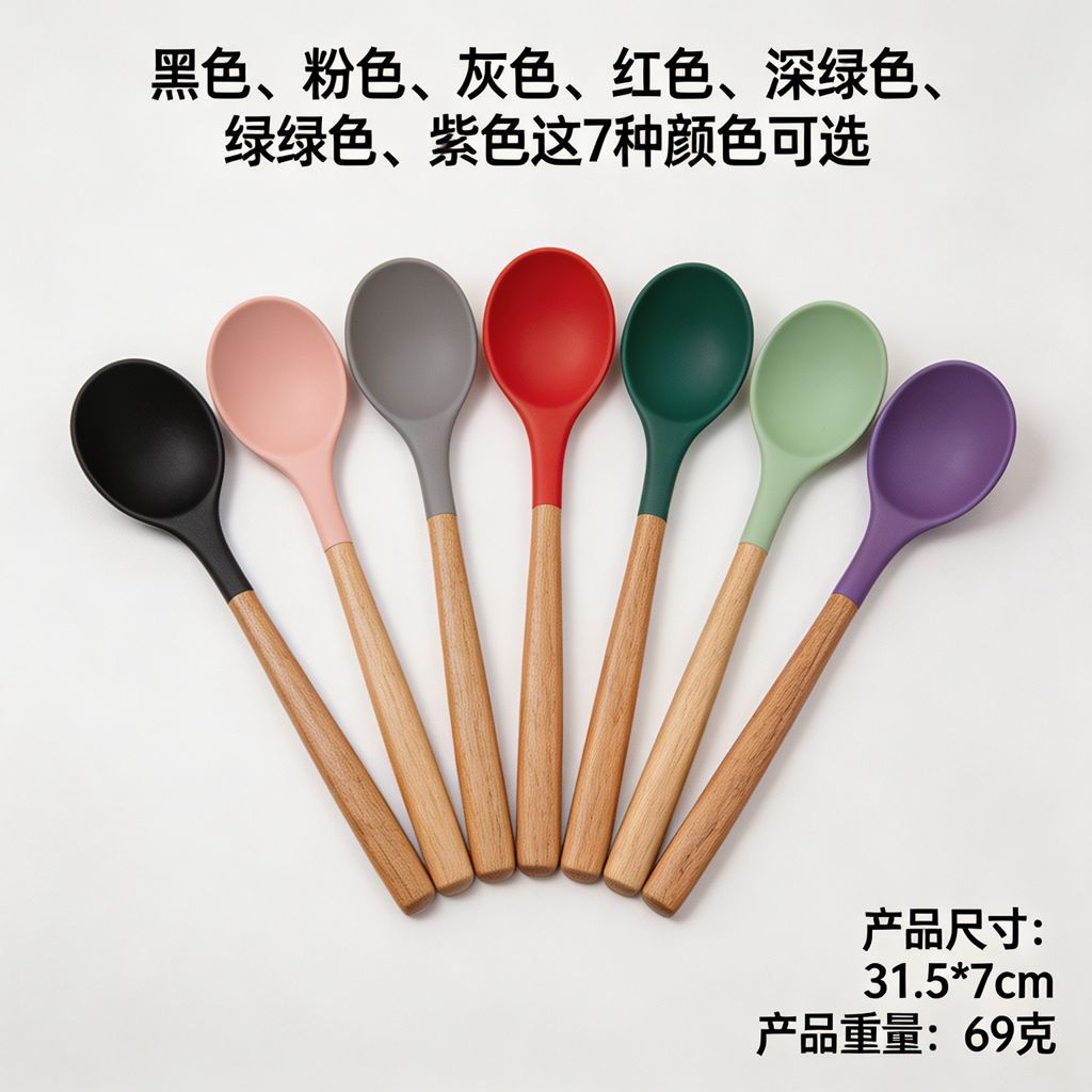 木柄汤勺 · 黑色