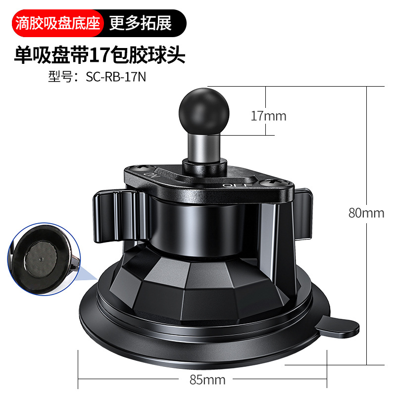 Lampat Car Phone Mount Suction Cup Fixed Car Mount Accessories Multi-Spec Phone Mount Suction Cup