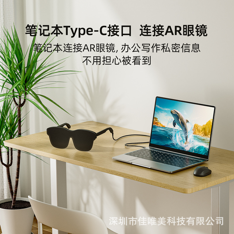 AR data cable AR glasses data cable VR data video Type-C charging cable AR glasses cable Type-C soft cable