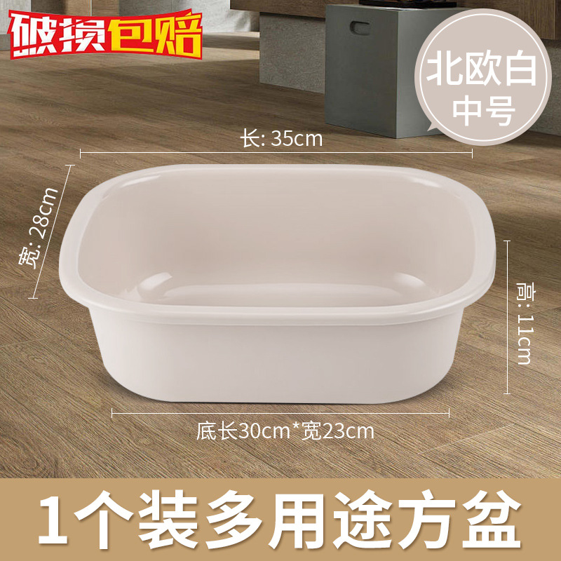 Rectangular plastic washbasin home use vegetable washing basin laundry basin large thickened dormitory student children baby washbasin