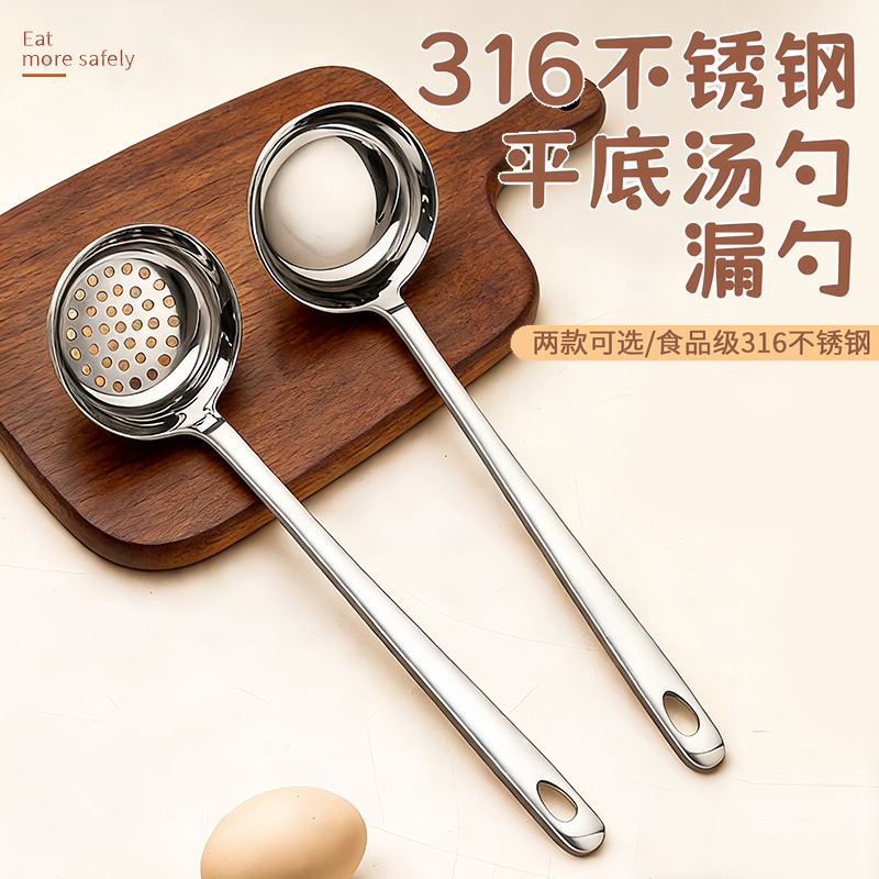 316 stainless steel soup spoon, food grade, household fine hot pot slotted spoon, long handle spoon, large soup ladle