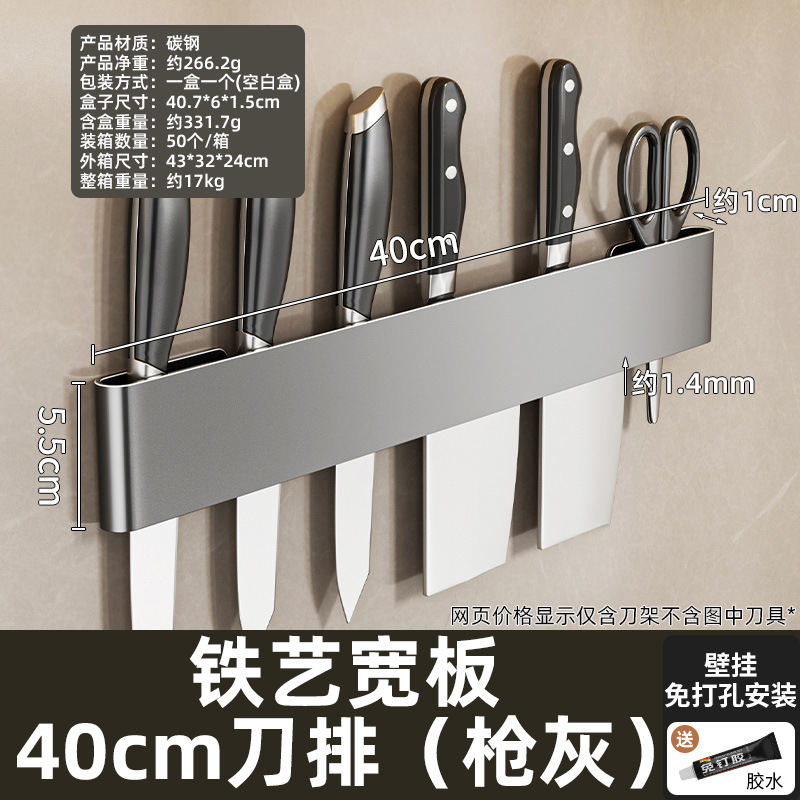 铁艺宽板 40cm刀排（枪灰）
