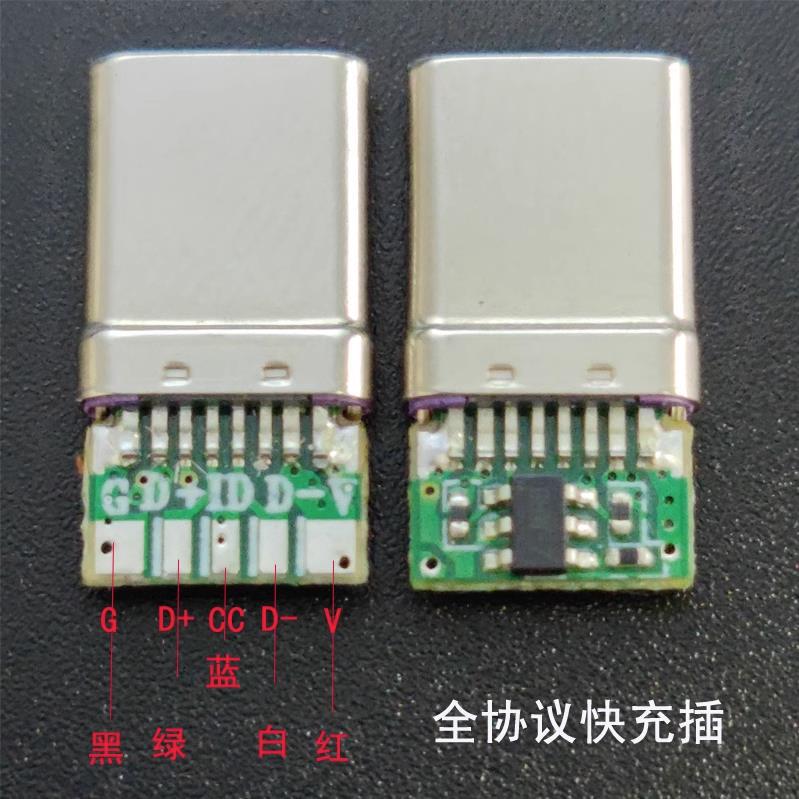 Type-C PD100W gold-plated USB plug suitable for C94 fast charging full protocol Apple OTG Huawei Xiaomi data cable