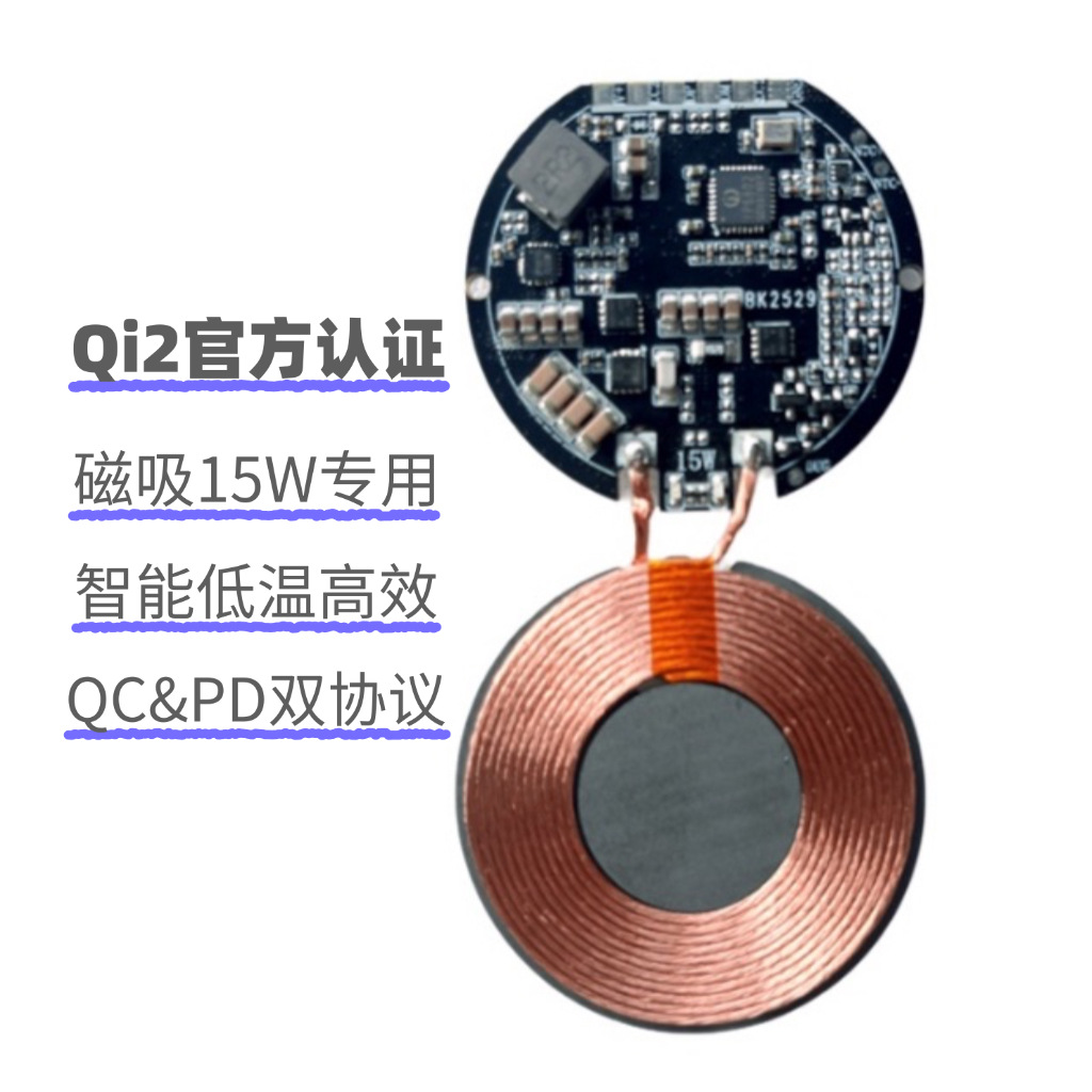 【QI2 certified】magnetic 15W phone wireless charger transmitter module PCBA for Apple