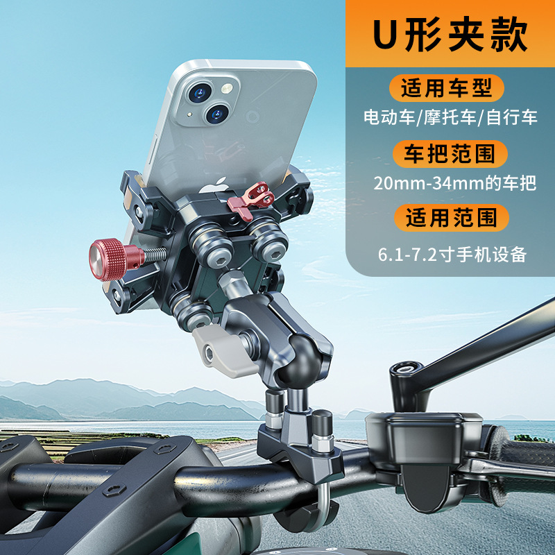 Lampat Electric Bike Phone Mount Shockproof Anti-Shake Anti-Theft Scooter Pedal Motorcycle Riding Navigation Fixed Bracket