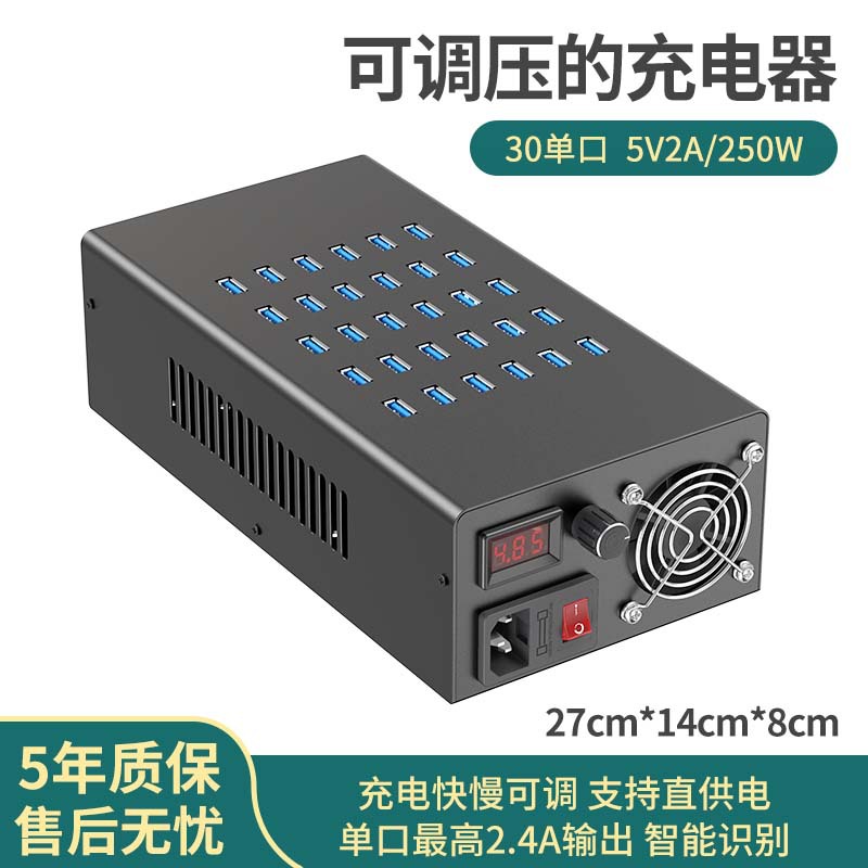 Multi-port USB Charger Adjustable Voltage Studio Phone Multi-hole Charging Fast Charge Mobile Game Charging