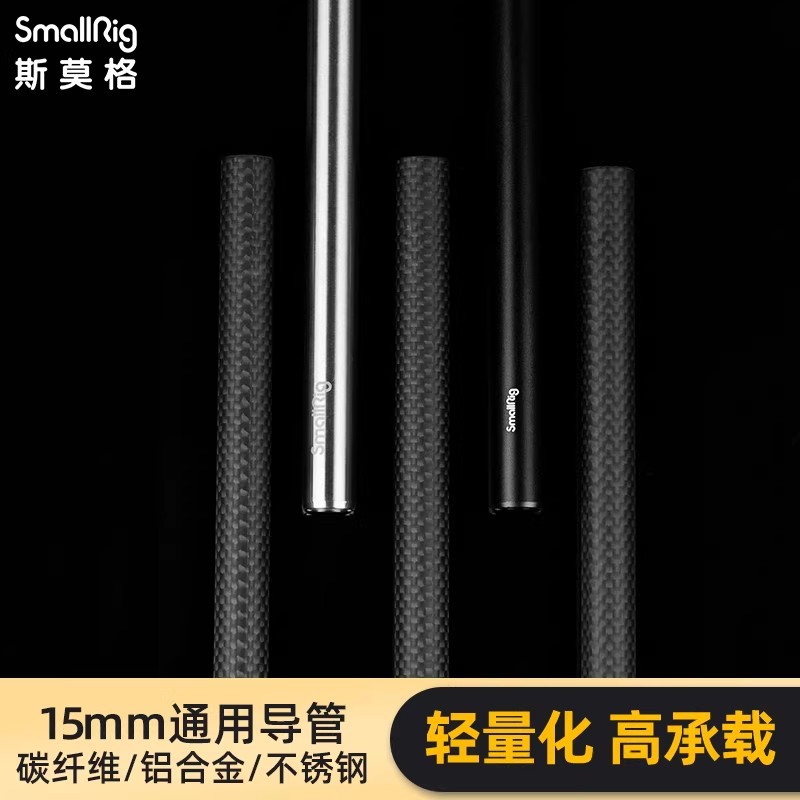 SmallRig 15mm Dual Rod Clamp Base 30cm Dual Rod 1674 Lens Support External Accessories Quick Release Plate