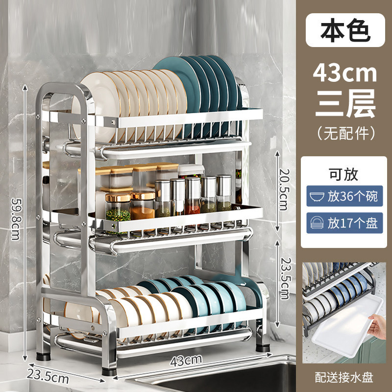 Stainless Steel Kitchen Bowl Rack Drip Storage Rack Knife Rack Multi-Functional Countertop Chopstick Plate Storage Basket Cabinet