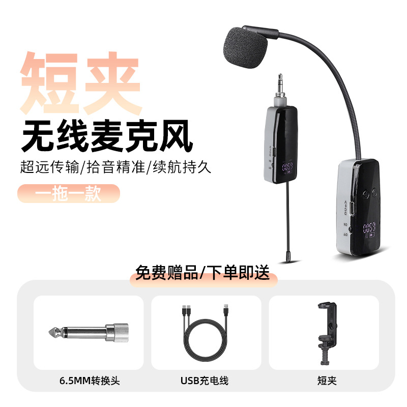 .小提琴夹拖一