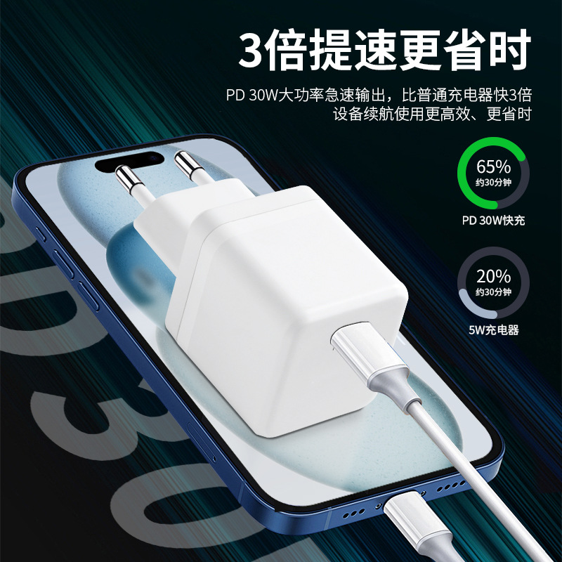 30W GaN European charger for iPhone15 phone PD fast charging head CE certified power adapter