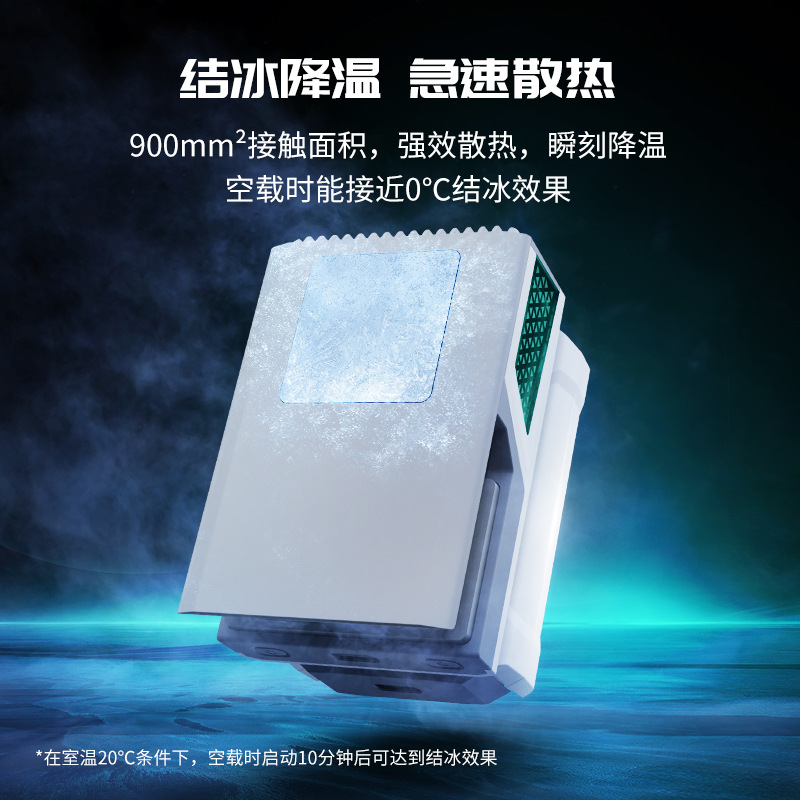Gaisi Xiaoji X5lite Controller Dedicated Phone Cooler Silent Semiconductor Freezing Cooling