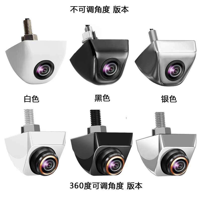 AHD car camera reversing image 360 degree HD wide angle night vision 1080P fisheye rear view external mount