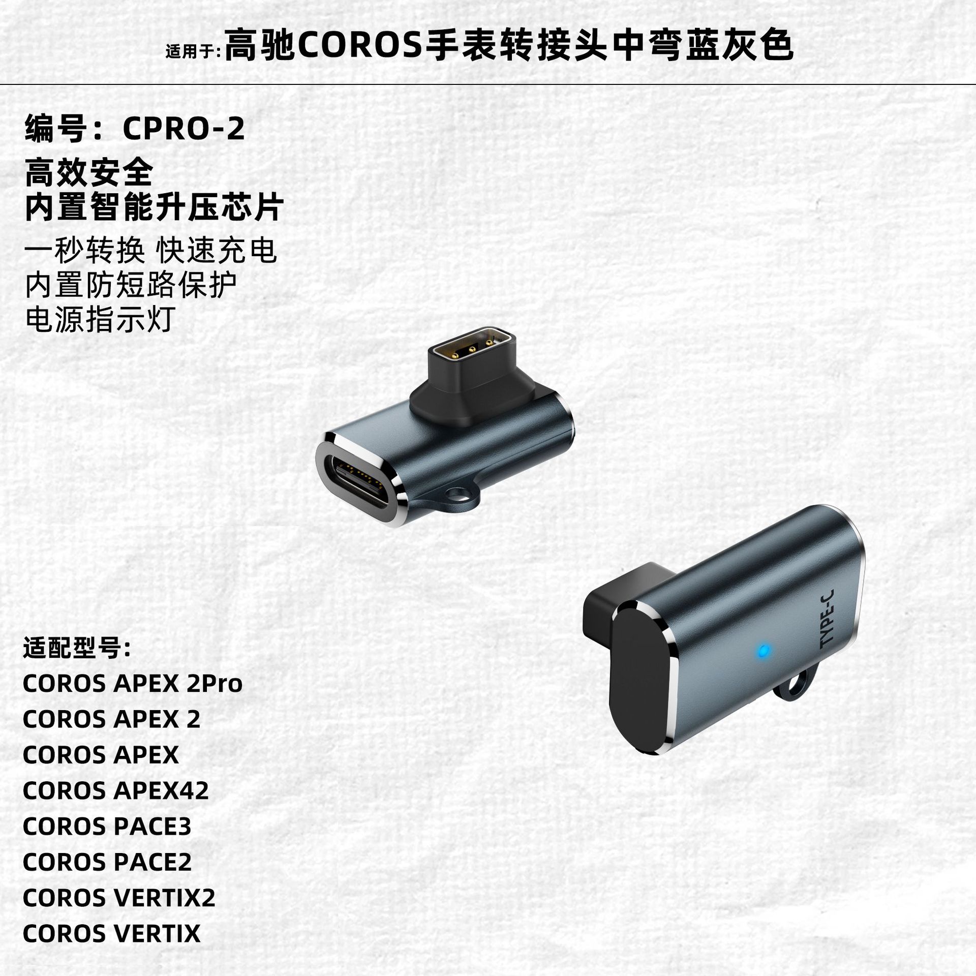 COROS charging cable Type-C adapter for APEX/VERTIX/PACE series watch charger