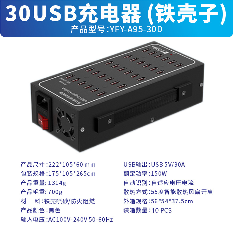 黑色美规 【国内使用】+1.8M电源线 · 铁壳30USB充电器【150W】