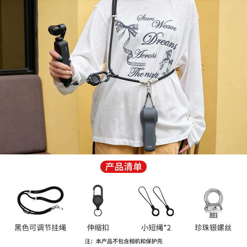 Adjustable crossbody anti-loss strap for DJI Pocket 4/3, hand strap, anti-drop protective case, camera accessories