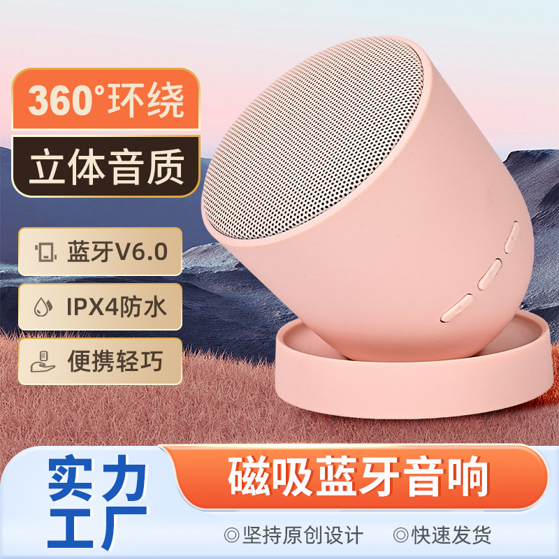 Tumbler Bluetooth speaker magnetic macaron gift desktop ornament outdoor portable speaker