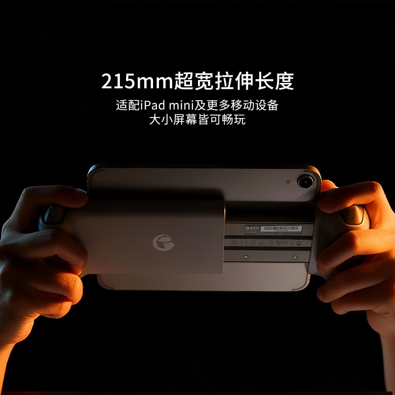GameSir Gaisi Xiaoji G8+ Apple MFi Certified Compatible with Apple 16/17 Series 15 Phone iPad Tablet