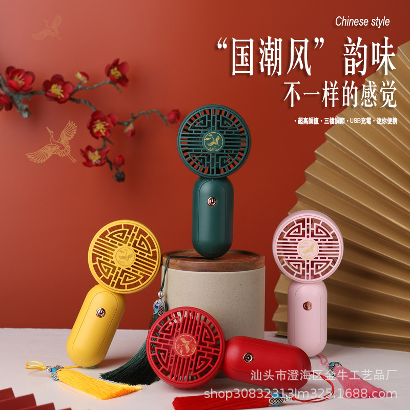 New Portable Handheld Neck-hanging Chinese Style Mini USB Charging Small Fan Gift Points Redemption