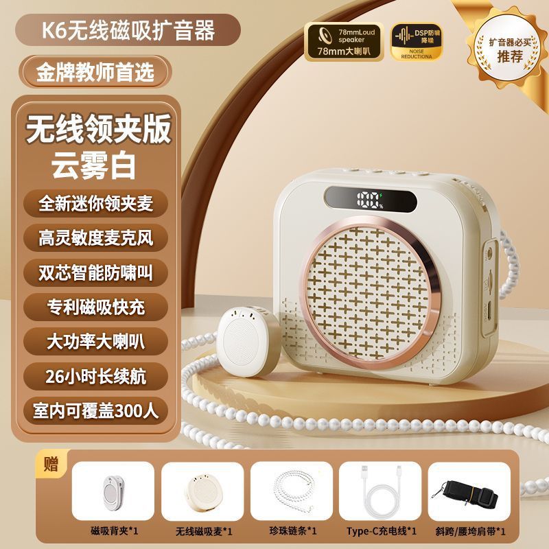 K6 Wireless Button Clip Amplifier Teacher Teaching Machine Little Bee Amplifier Tour Guide Promotion High Volume