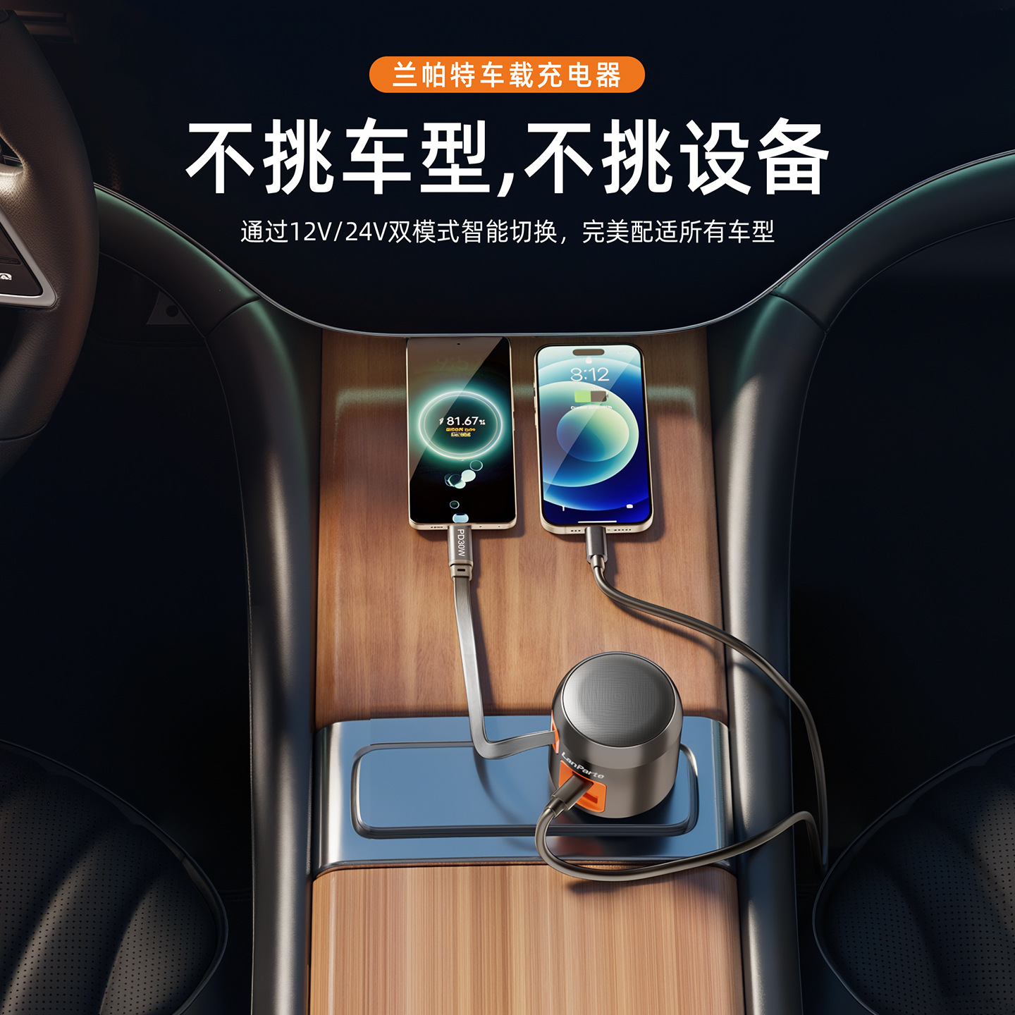 60W Multi-Port Fast Charging Retractable Car Charger Shockproof Stable Conversion Plug Car Charger