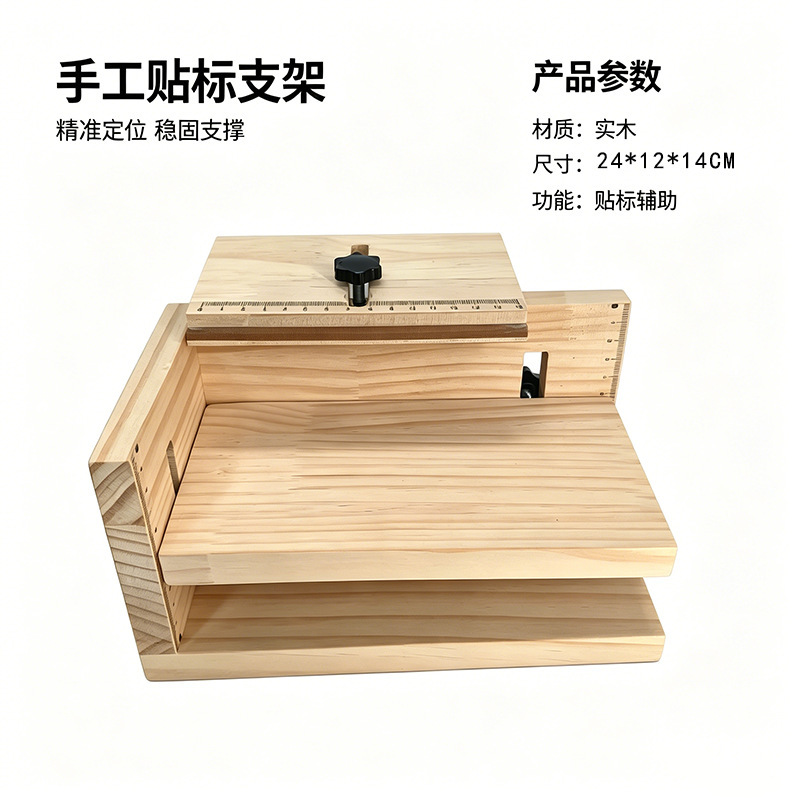 Solid wood household solid oak manual labeling positioning bottle avoid wrinkling label auxiliary fixing tool