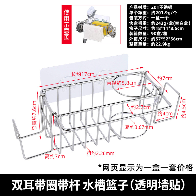 Stainless Steel Kitchen Sink Storage Basket, Sink Drain Basket, Scouring Pad Sponge Storage Rack Double Layer