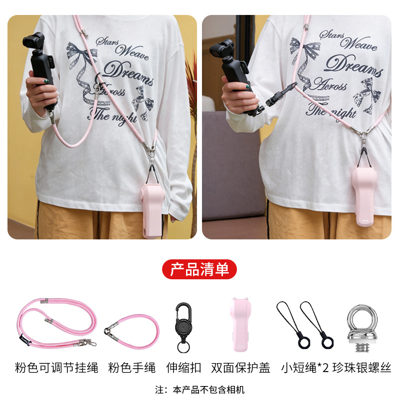 Adjustable crossbody anti-loss strap for DJI Pocket 4/3, hand strap, anti-drop protective case, camera accessories