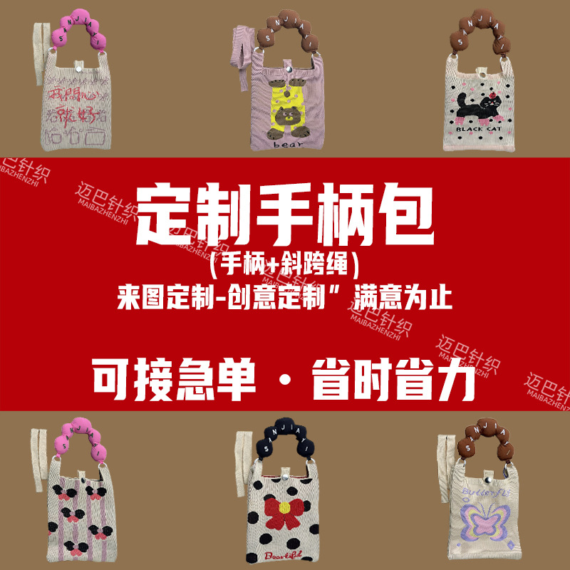 定制-旺旺联系（勿拍）