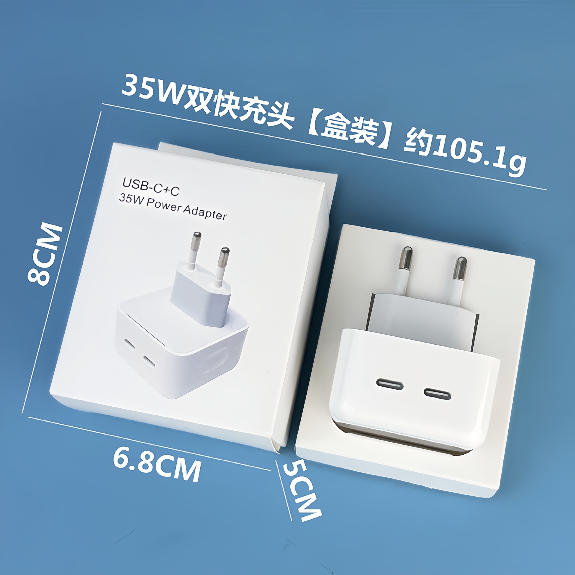 快充头：欧规 · 欧规PD35W头【盒装】