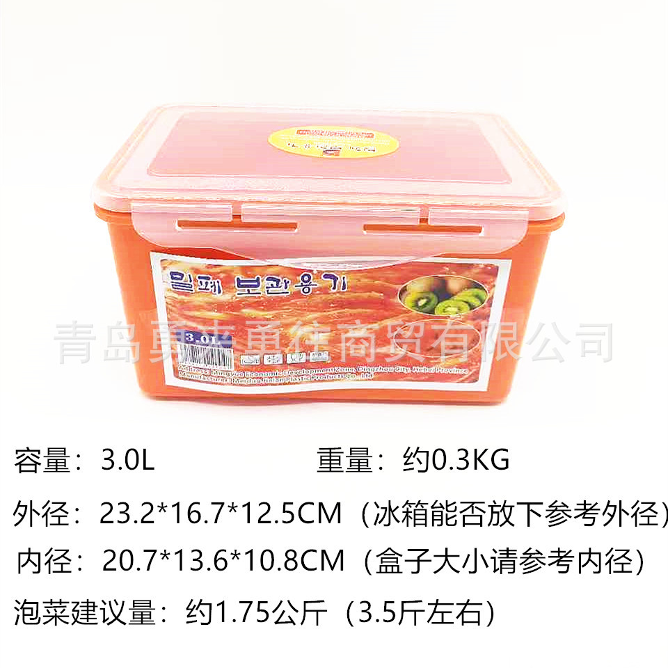 橙色3.0L