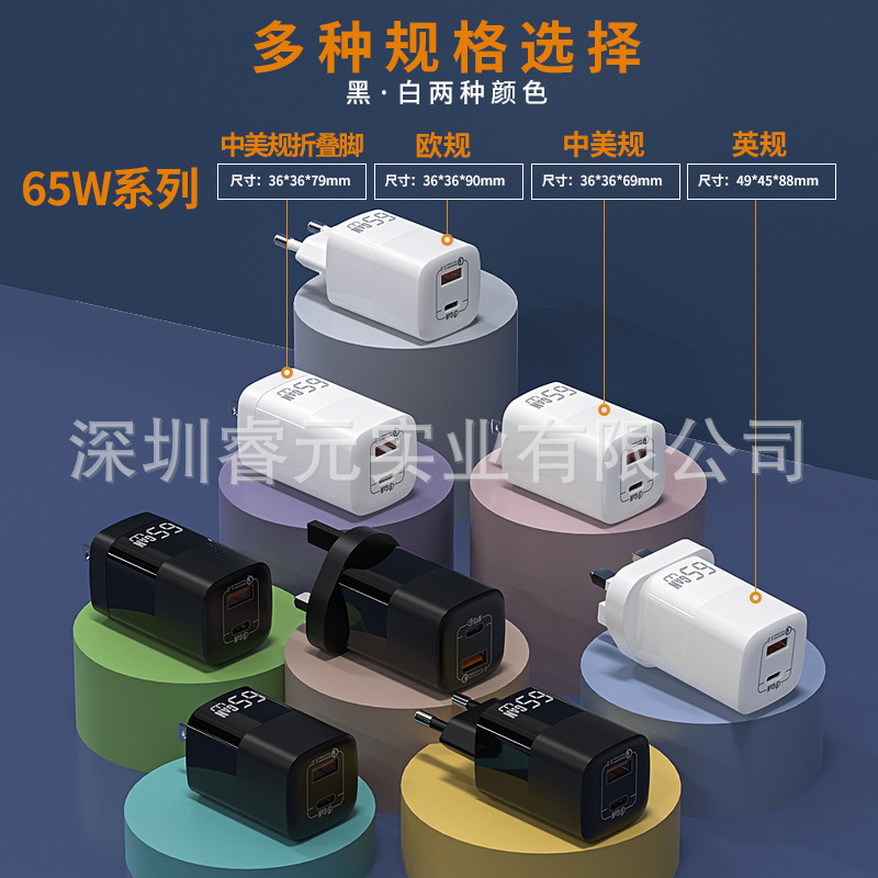 65W GaN Charger PD Fast Charging Head for Huawei Apple 17 Phone Computer Charger