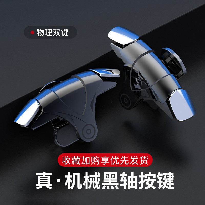 New G21 F01 Chicken Dinner Six-Finger Assist Metal Button Mobile Game Physical Mechanical E-sports Game