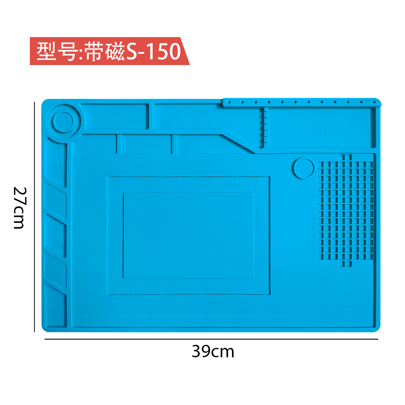 带磁新S-150