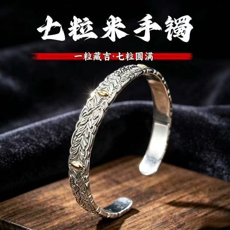 Seven-grain rice bracelet hide luck hide fortune hide wealth seven-grain bracelet gift for friends